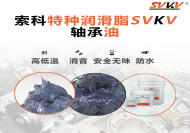 是什么原因造成軸承使用的潤滑脂需要耐受高溫？