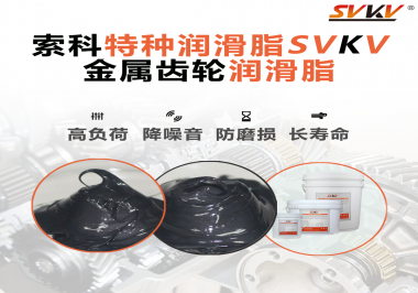 你知道齒輪潤滑脂的優(yōu)點是什么嗎？